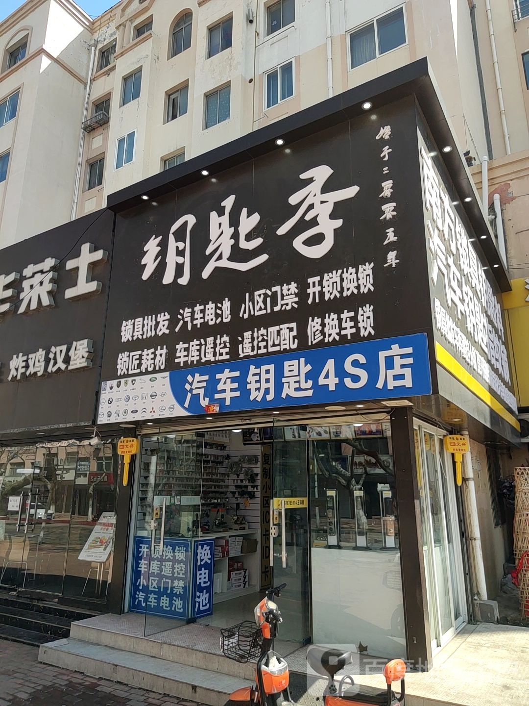 钥匙季开锁配钥匙汽车钥匙(官厅店)