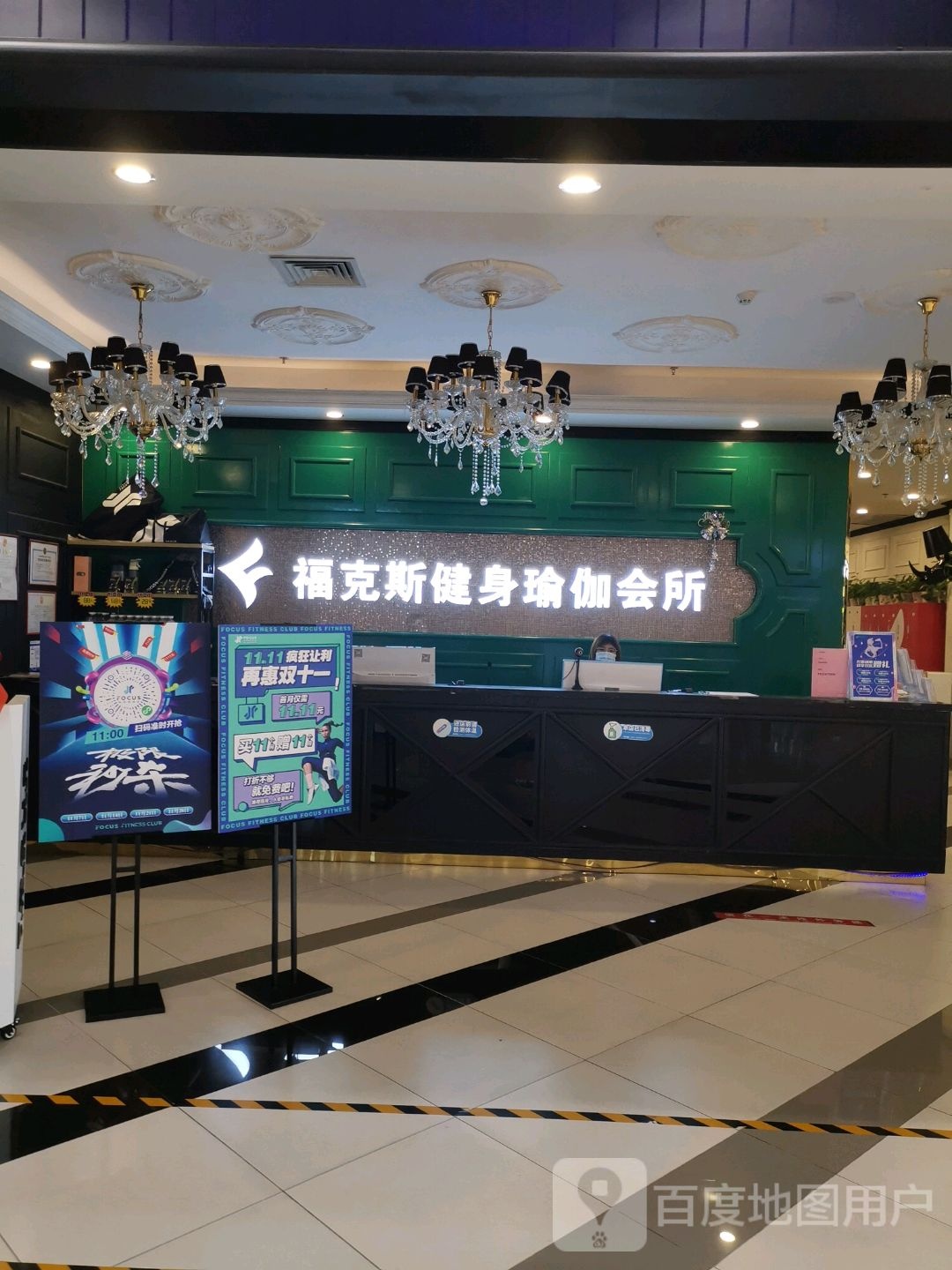 福克斯健身瑜伽会所(万达广场北海店)