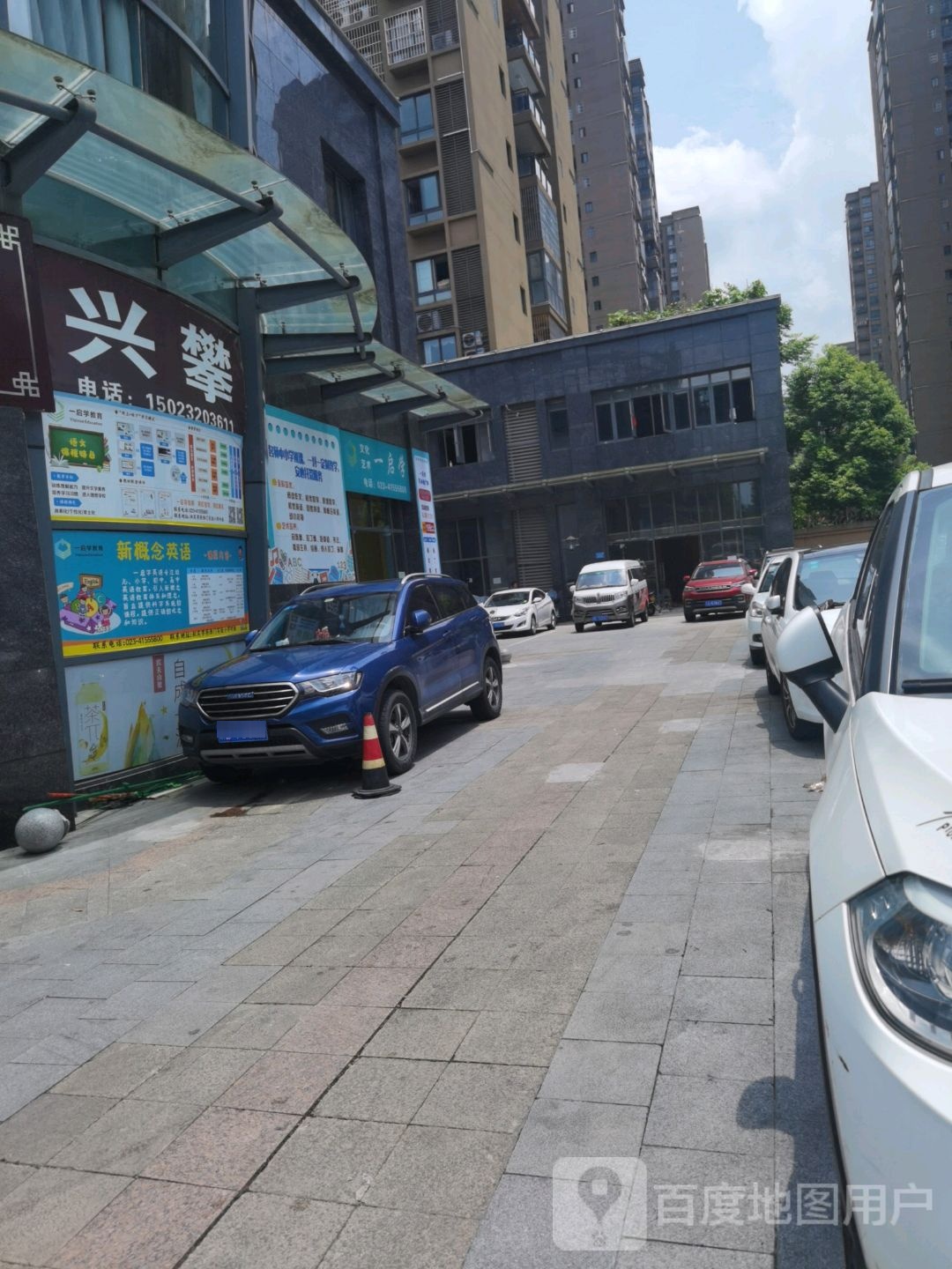 一启学教育(剑山校区)