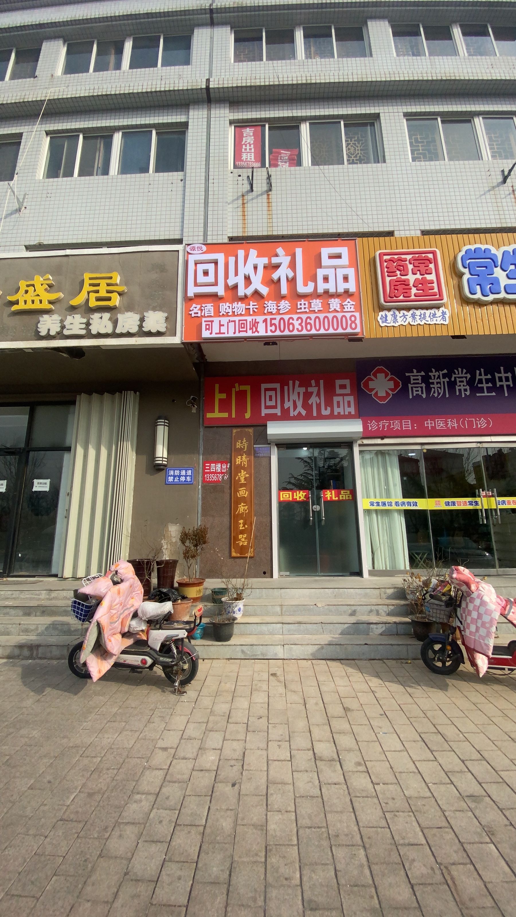 源悦回收礼品