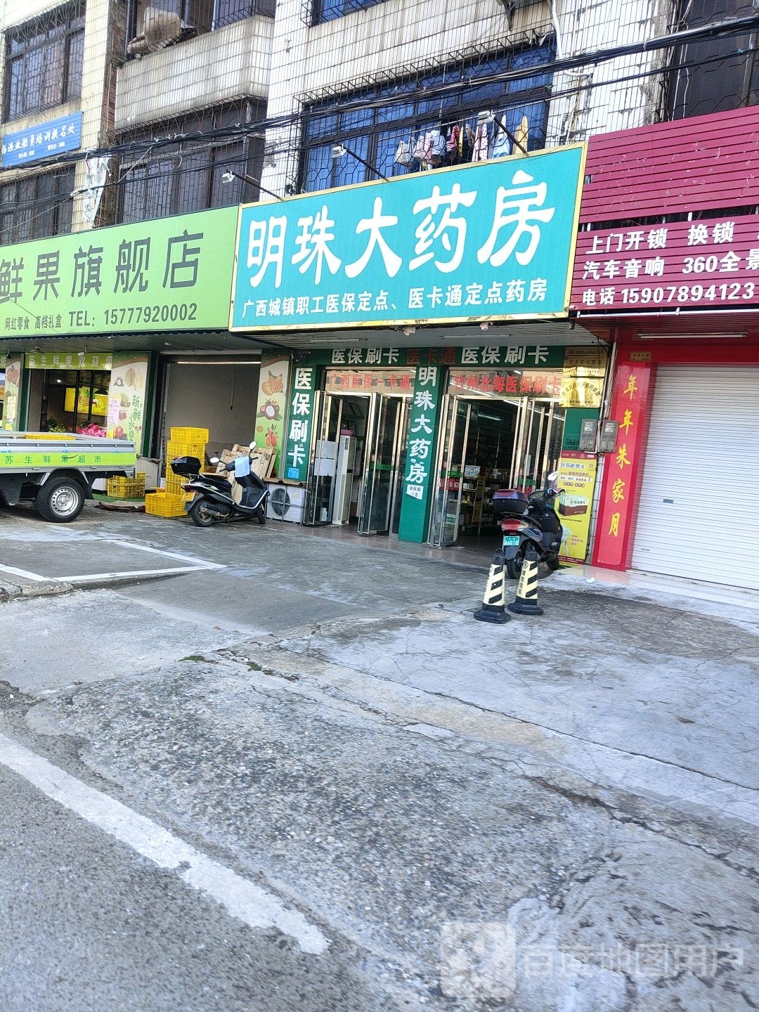 苏生鲜果旗舰店