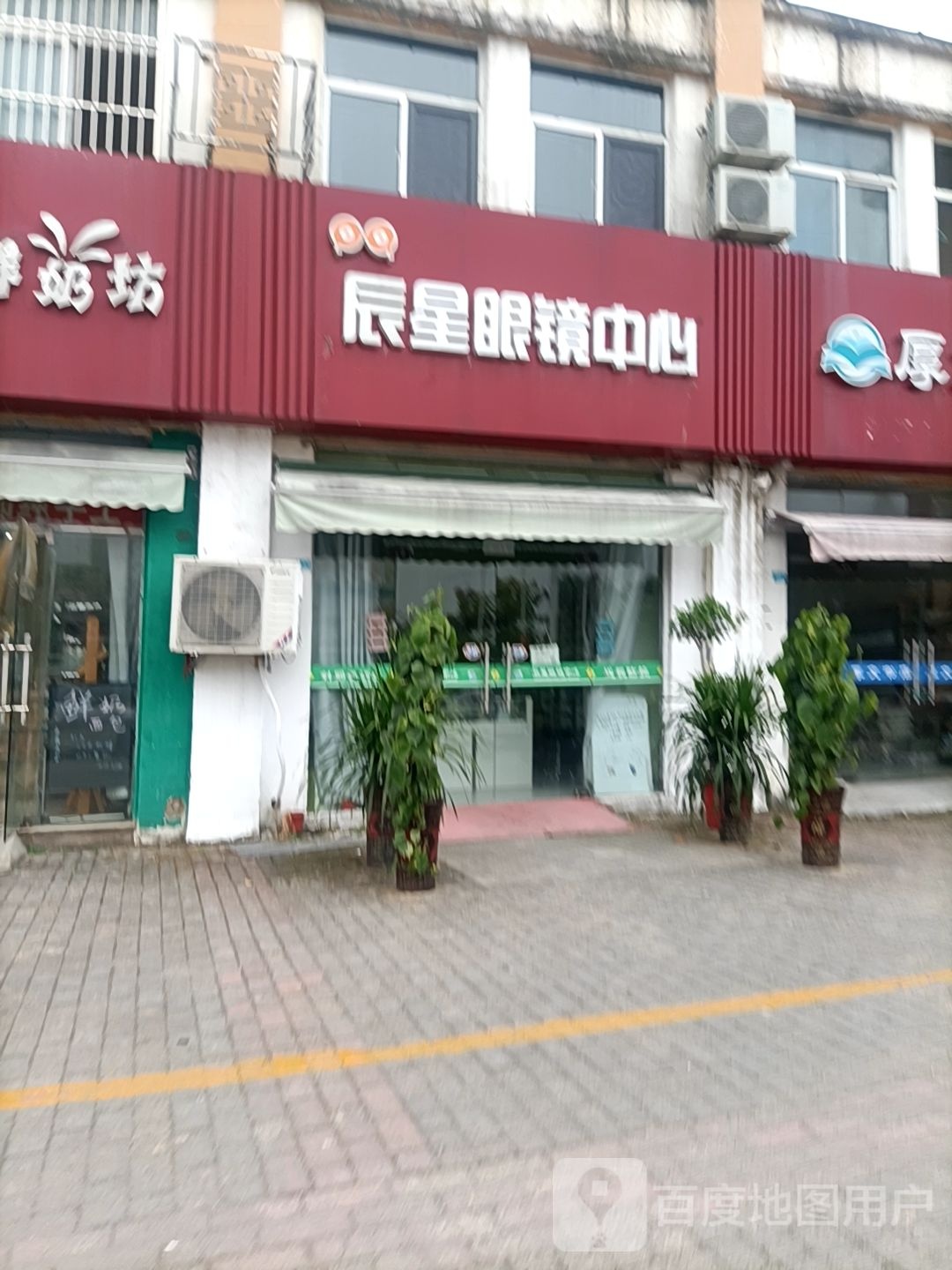 辰星眼睛中心