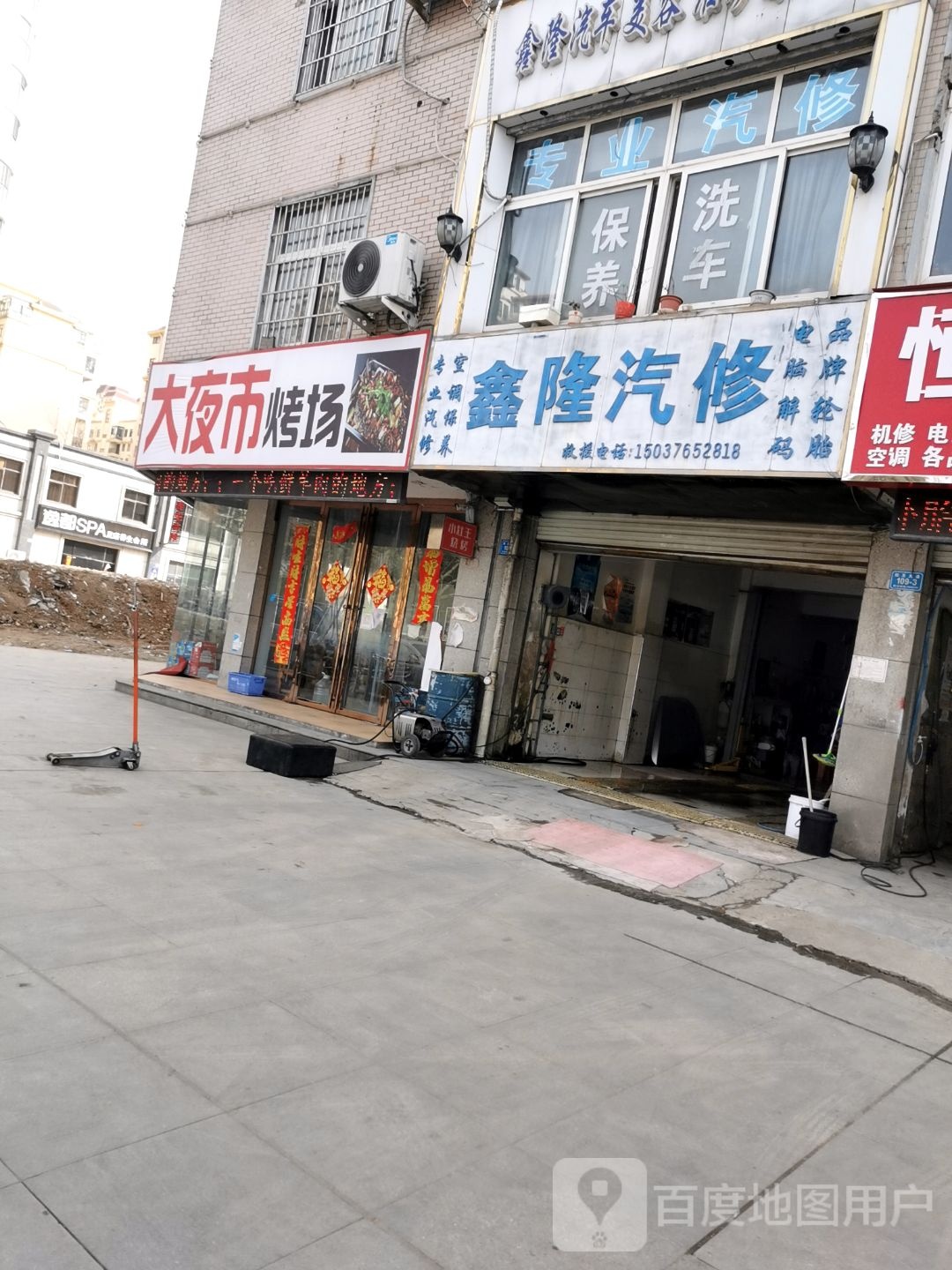 大夜市烤场
