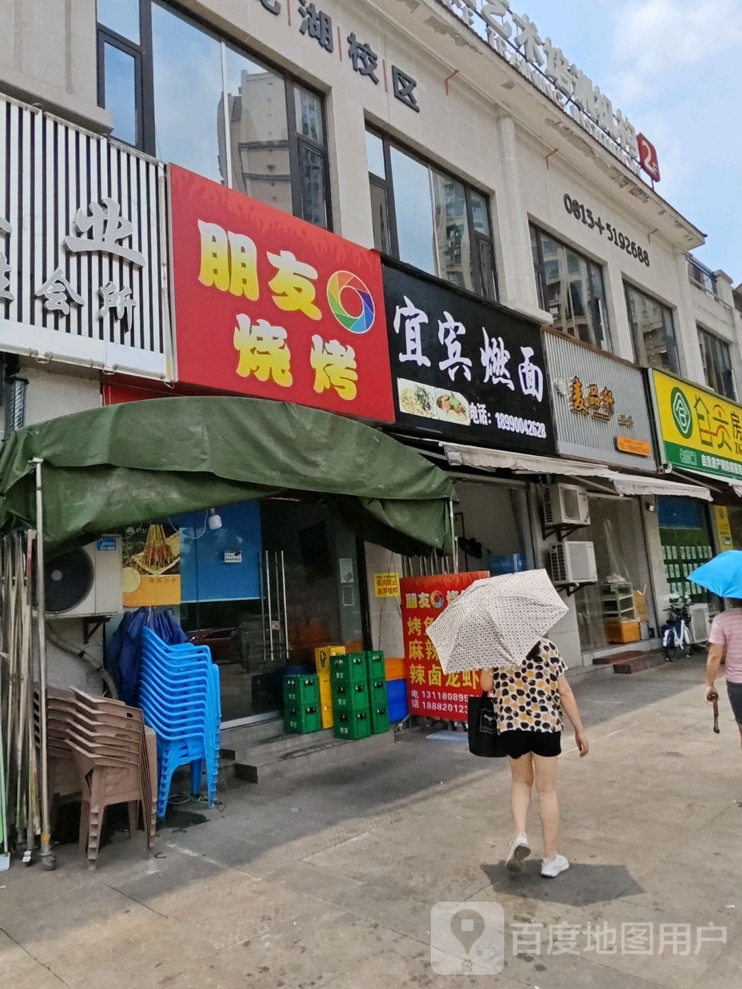朋友烧烤