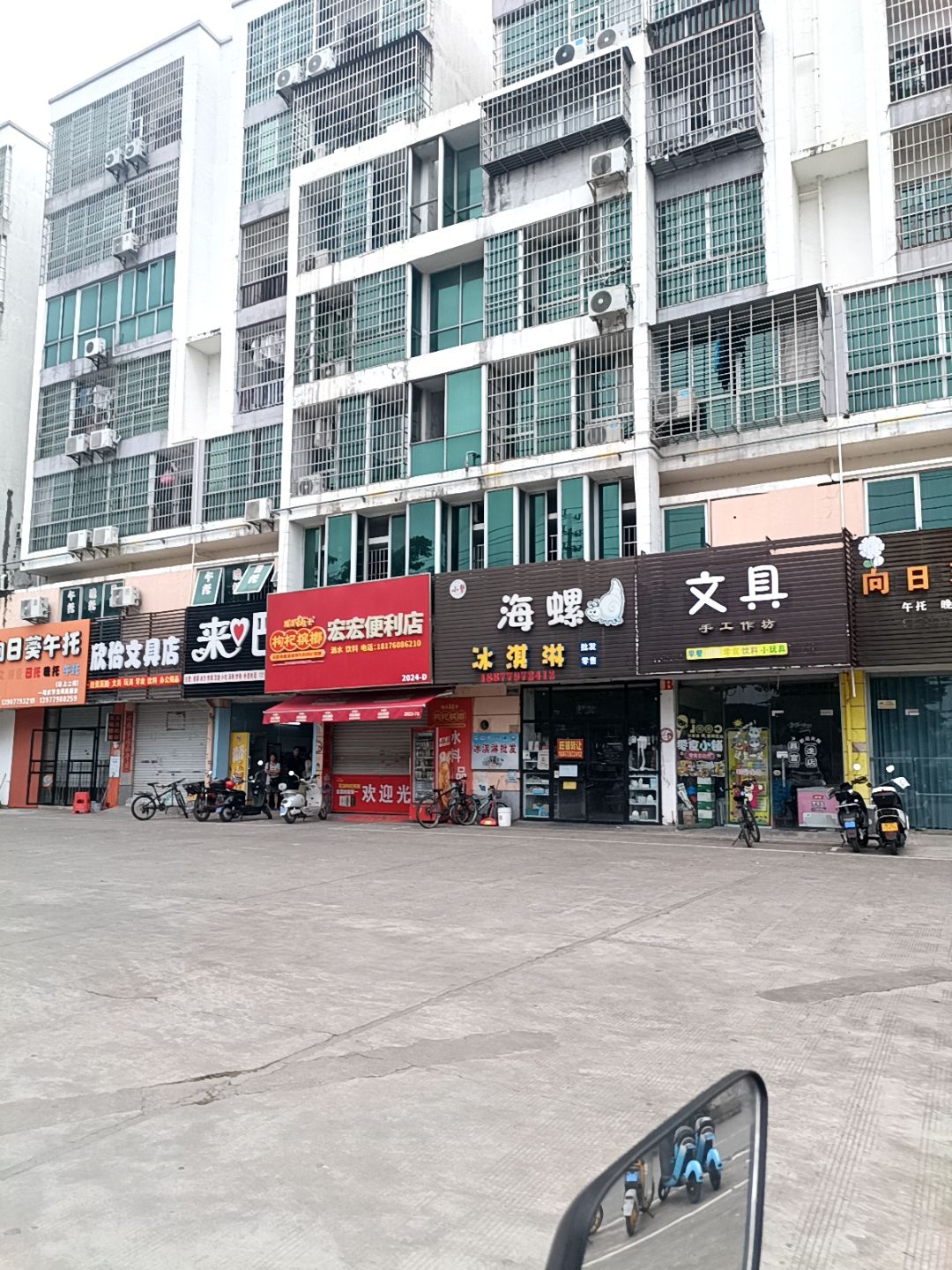志高文具店