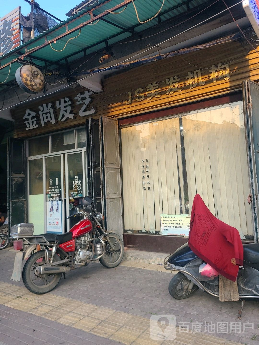 金尚发艺