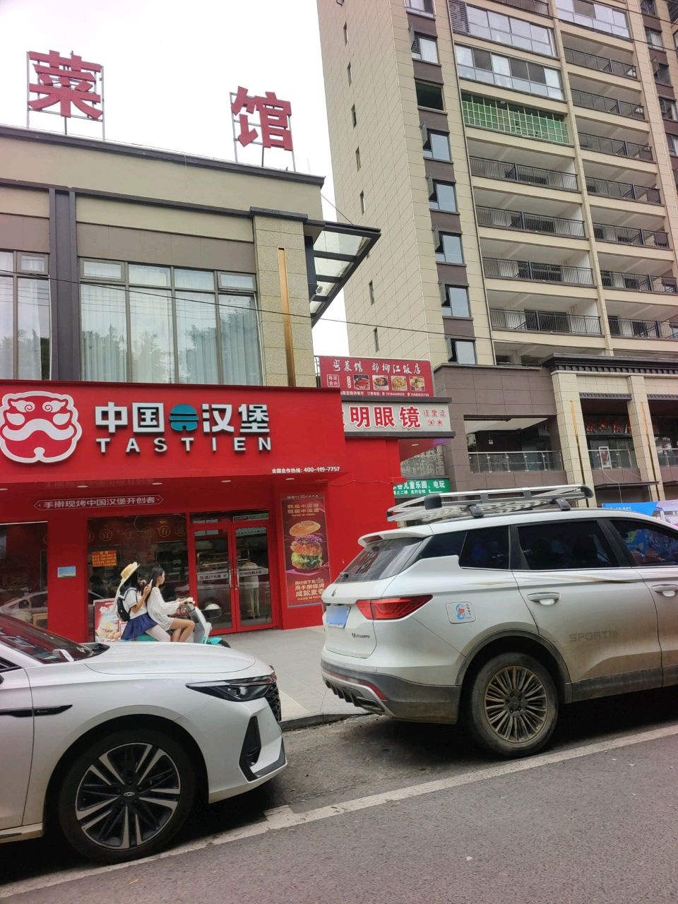 大明眼镜(三都旗舰店)