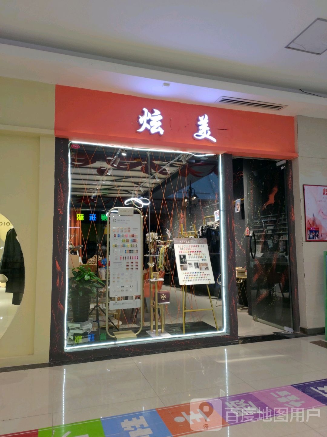 选美(百盟广场店)