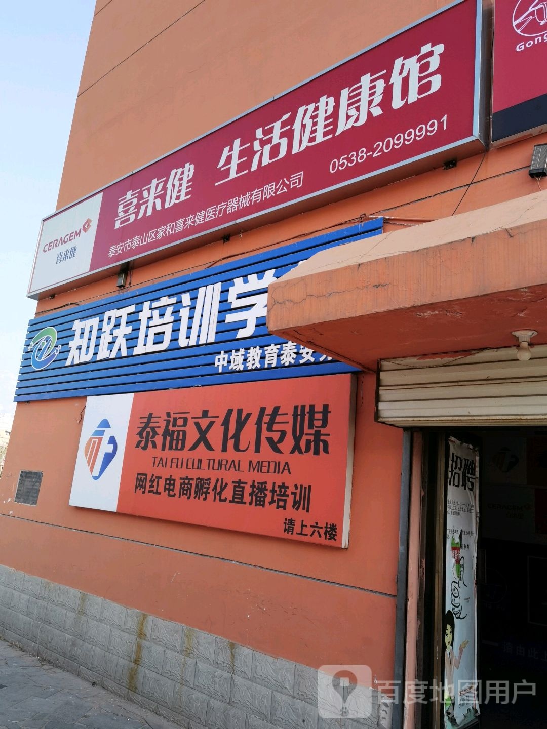 喜来健生活健康馆(灵山大街店)