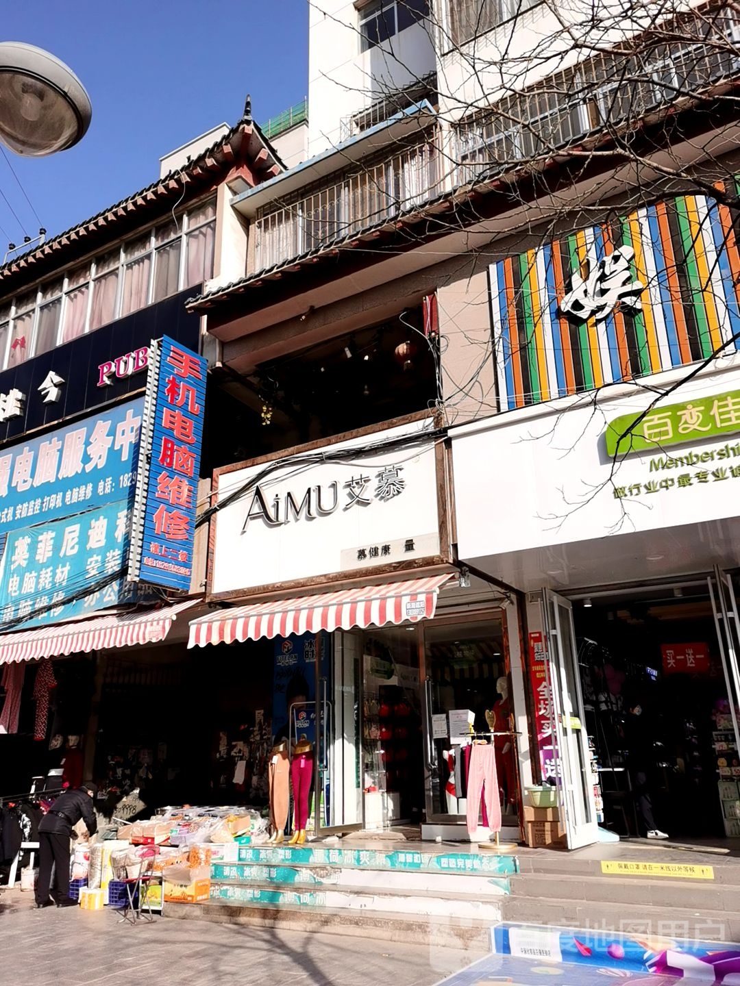 艾慕健康能量内衣店(成纪大道店)