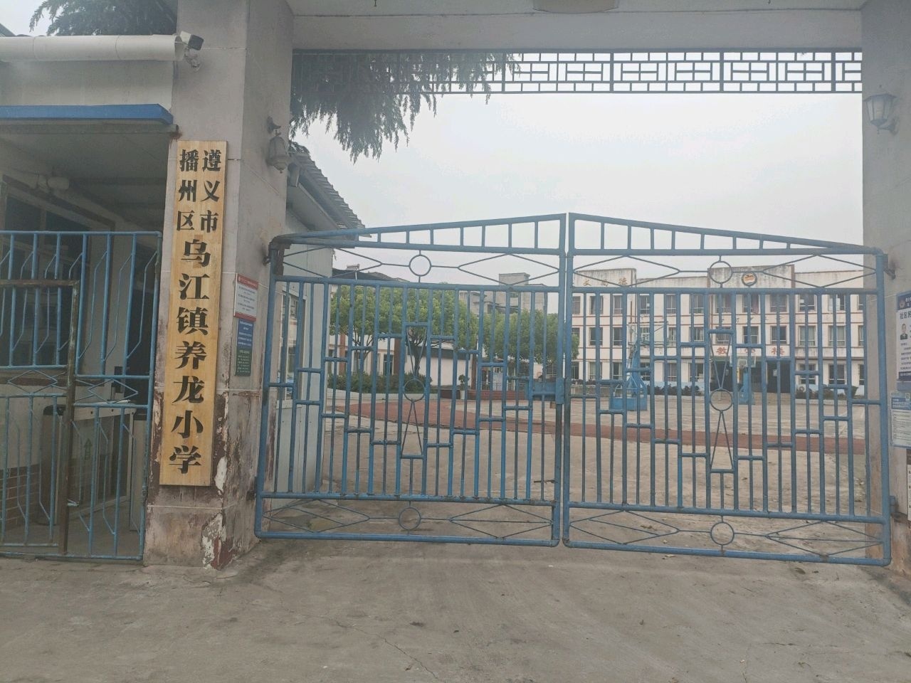 贵州省遵义市播州区乌江镇养龙小学