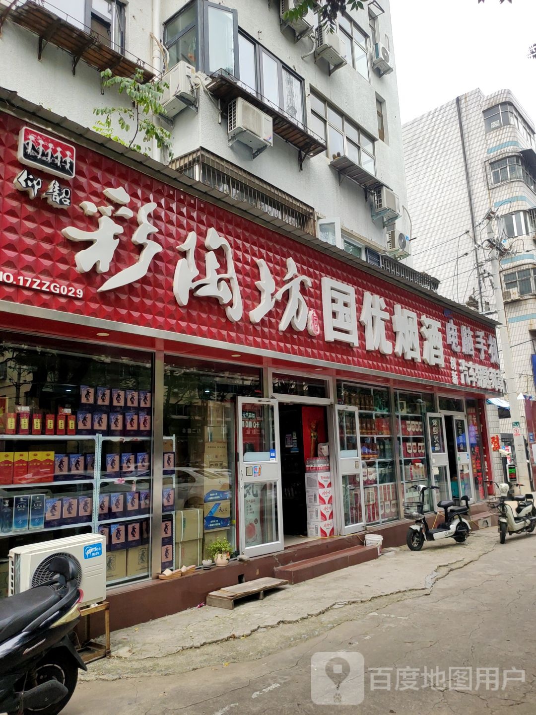 国优烟酒(淮河西路店)