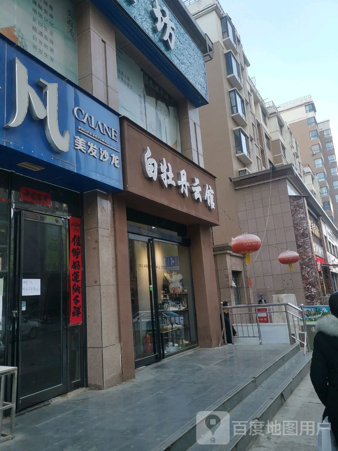 卡凡美发沙龙(新华北路店)