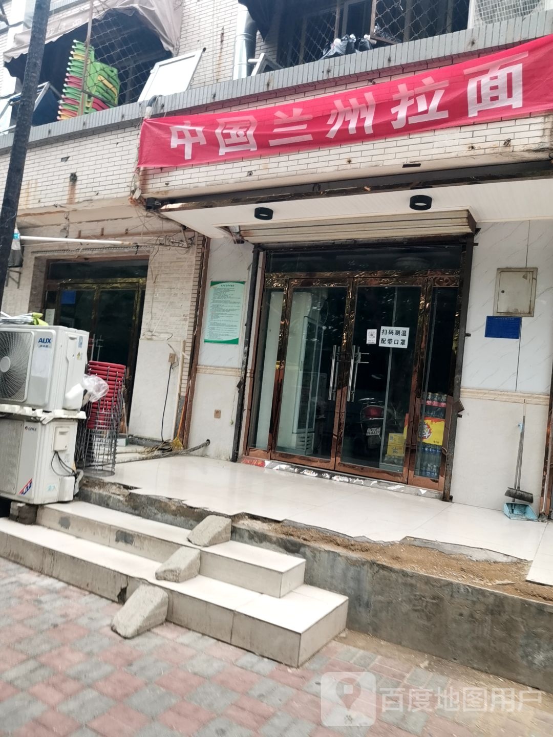 东方宫中国兰州牛肉拉面(谈固东街店)