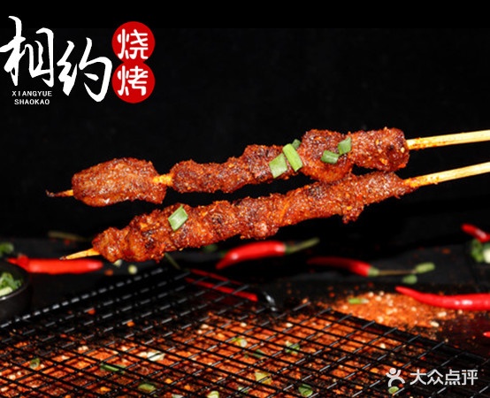 相聚烧烤(丽景园店)