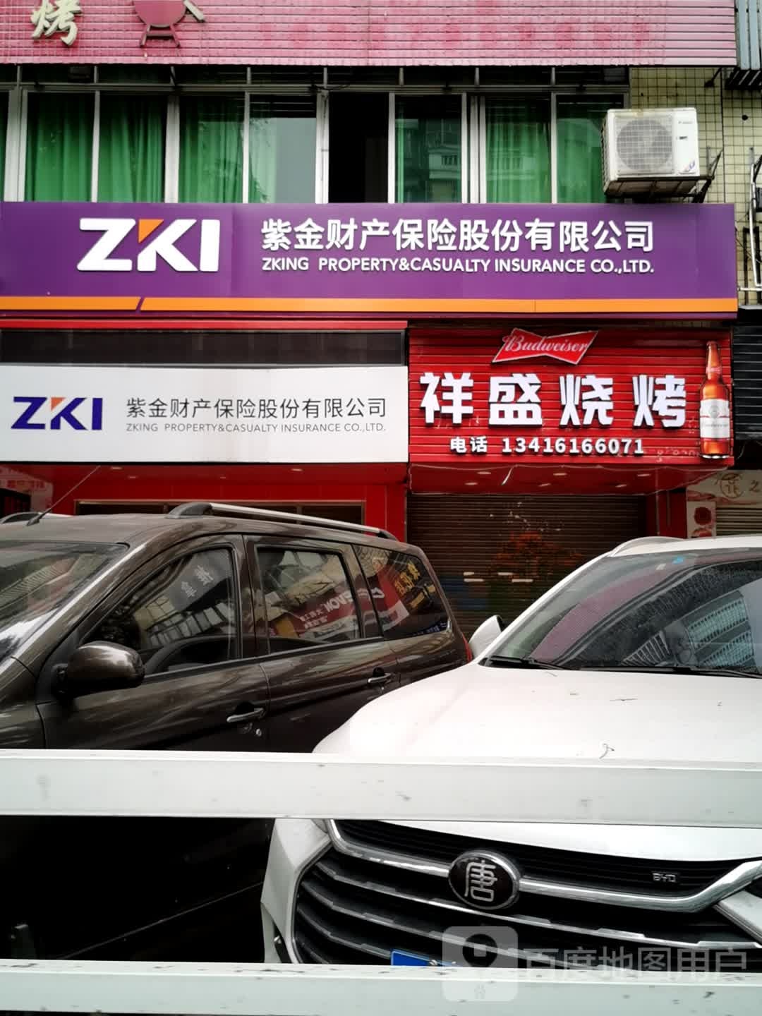 祥胜烧烤(南埗店)