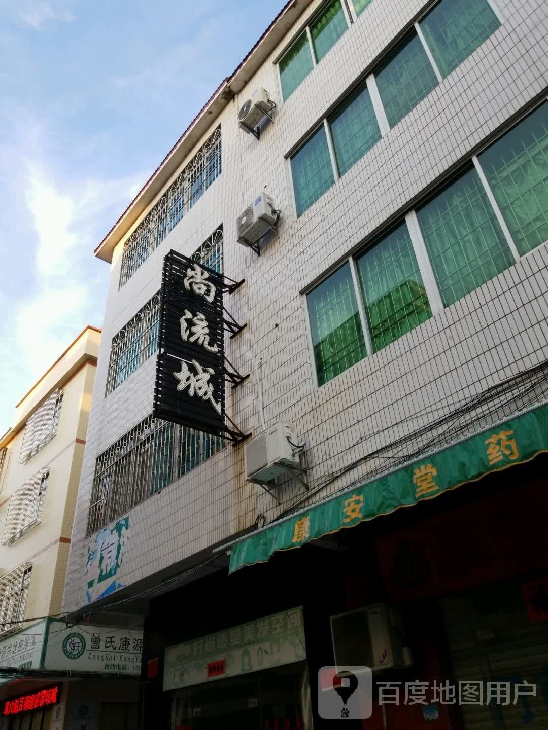 隔离尚流城发廊