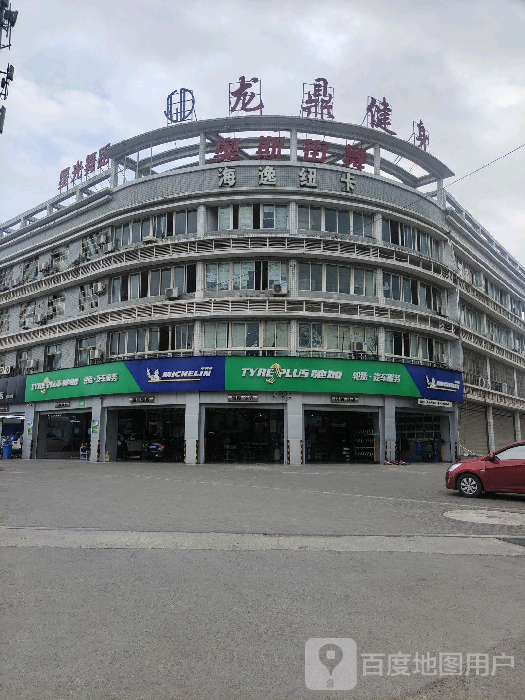 驰家汽车服务中心(金龙大道店)