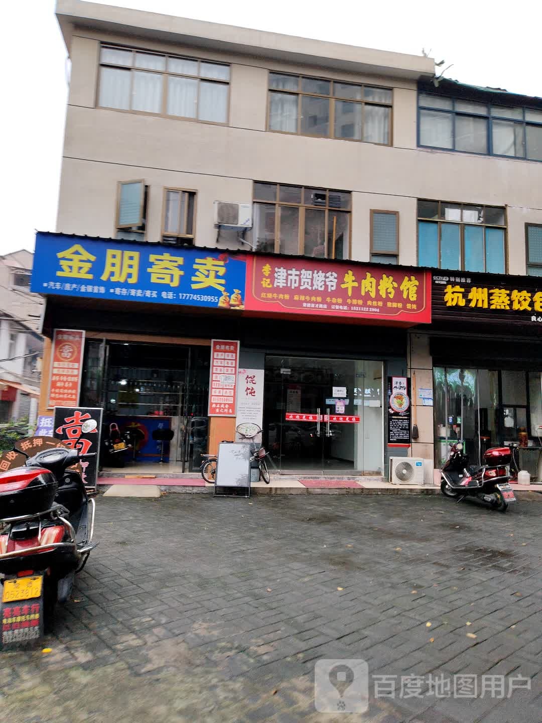 金朋寄卖