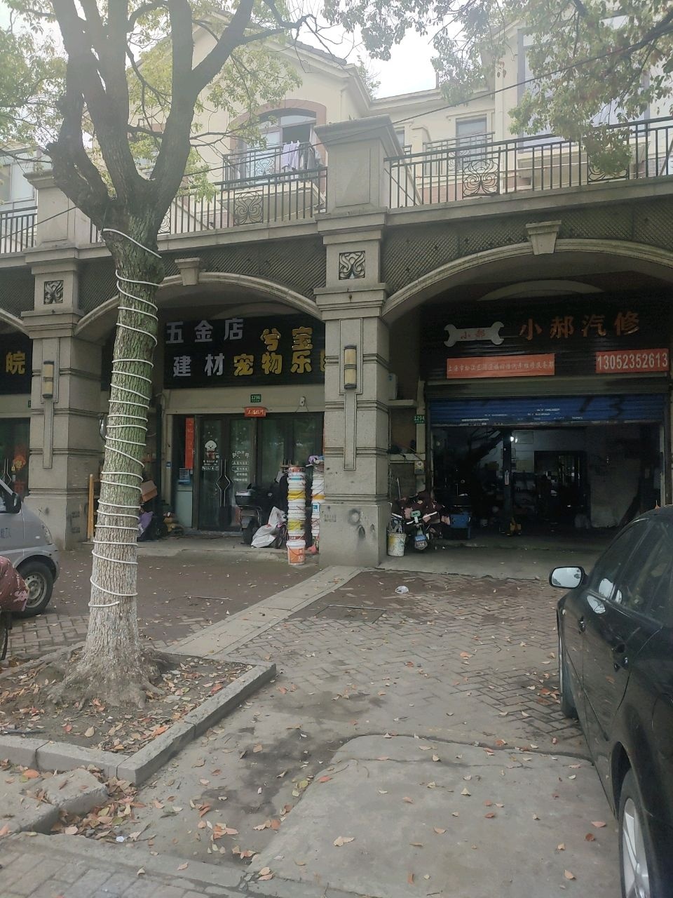 上海市松江区洞泾镇兮宝宠物用品店(合生·国际花园店)
