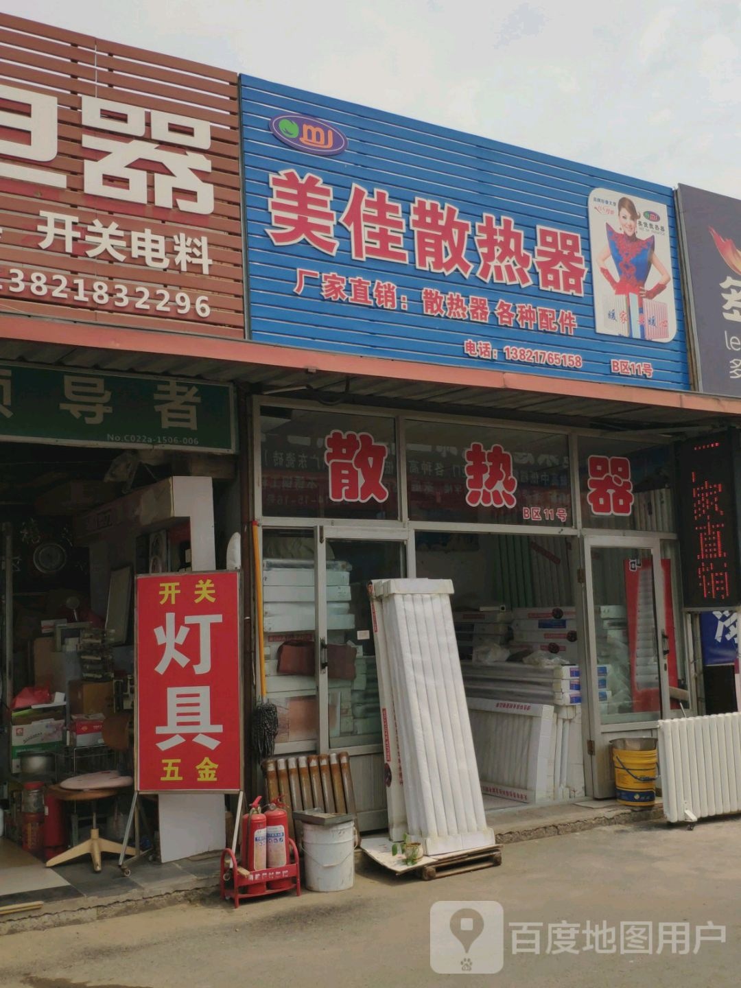 美佳鹤散热器
