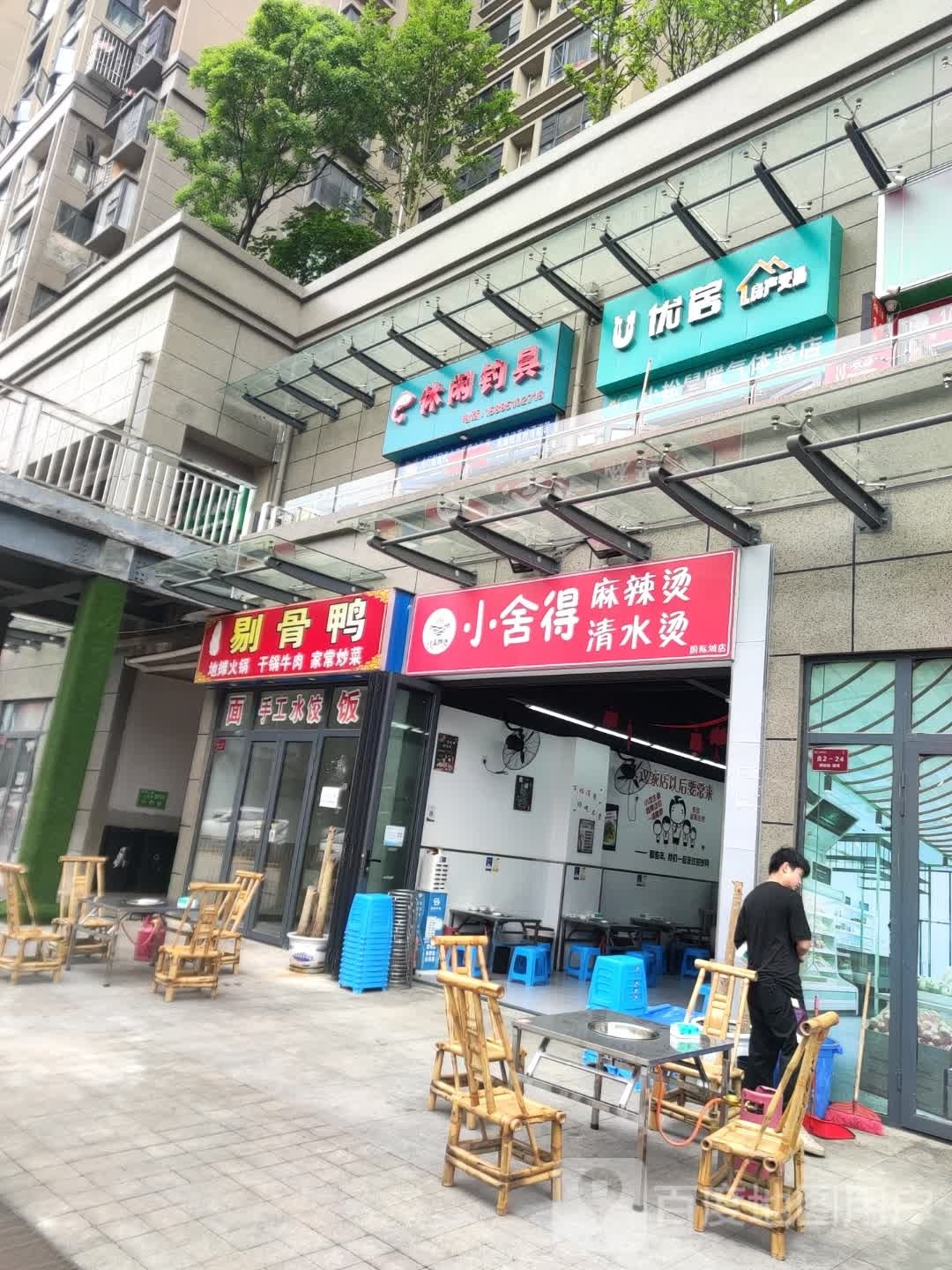 休闲钓具