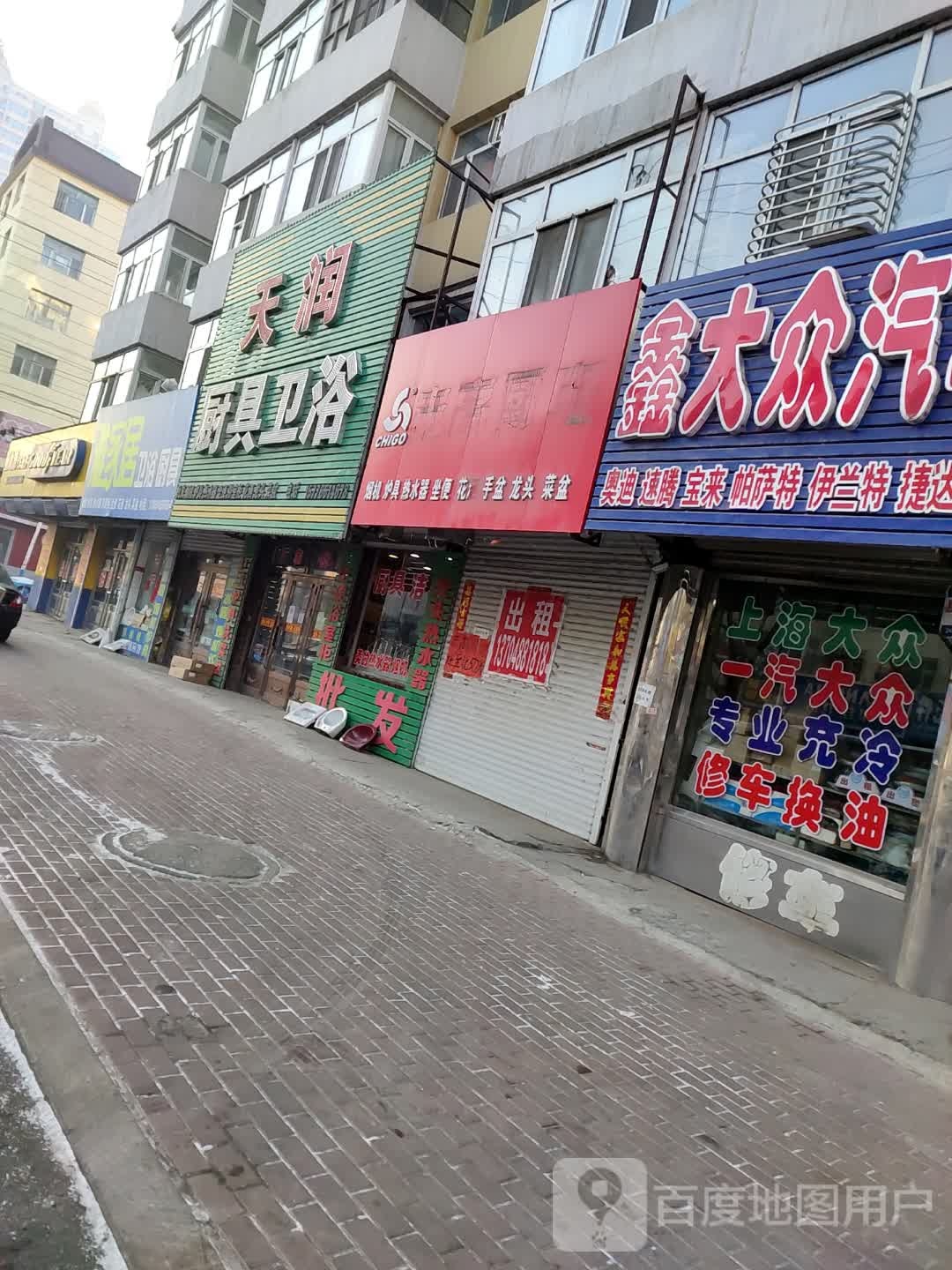 天润厨具卫浴