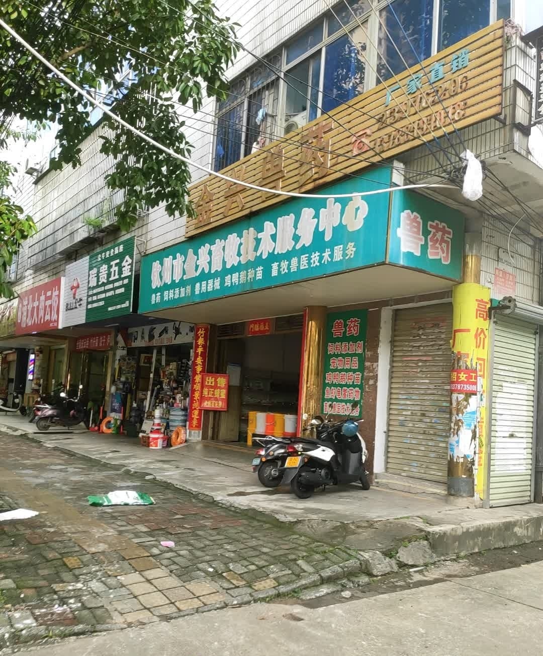 马记浦北大肉云吞(水东店)