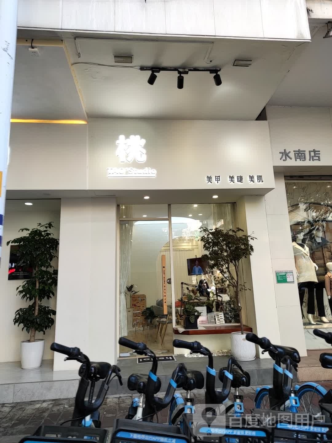 桃TAO Studio美甲店