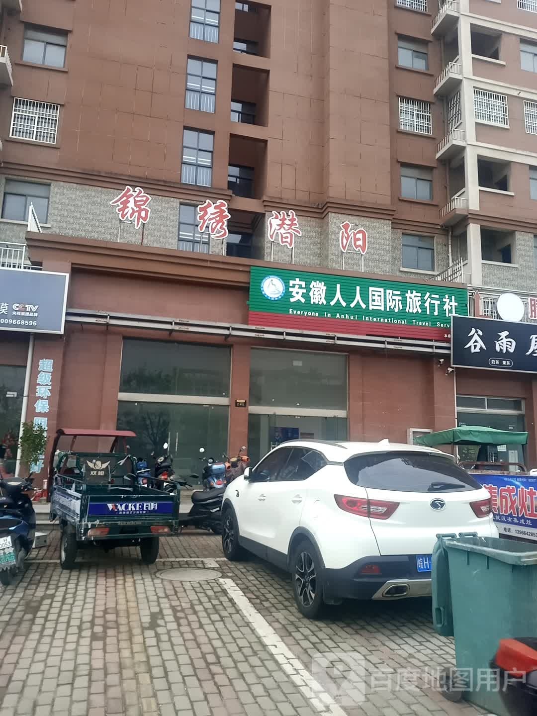 锦绣潜阳小区