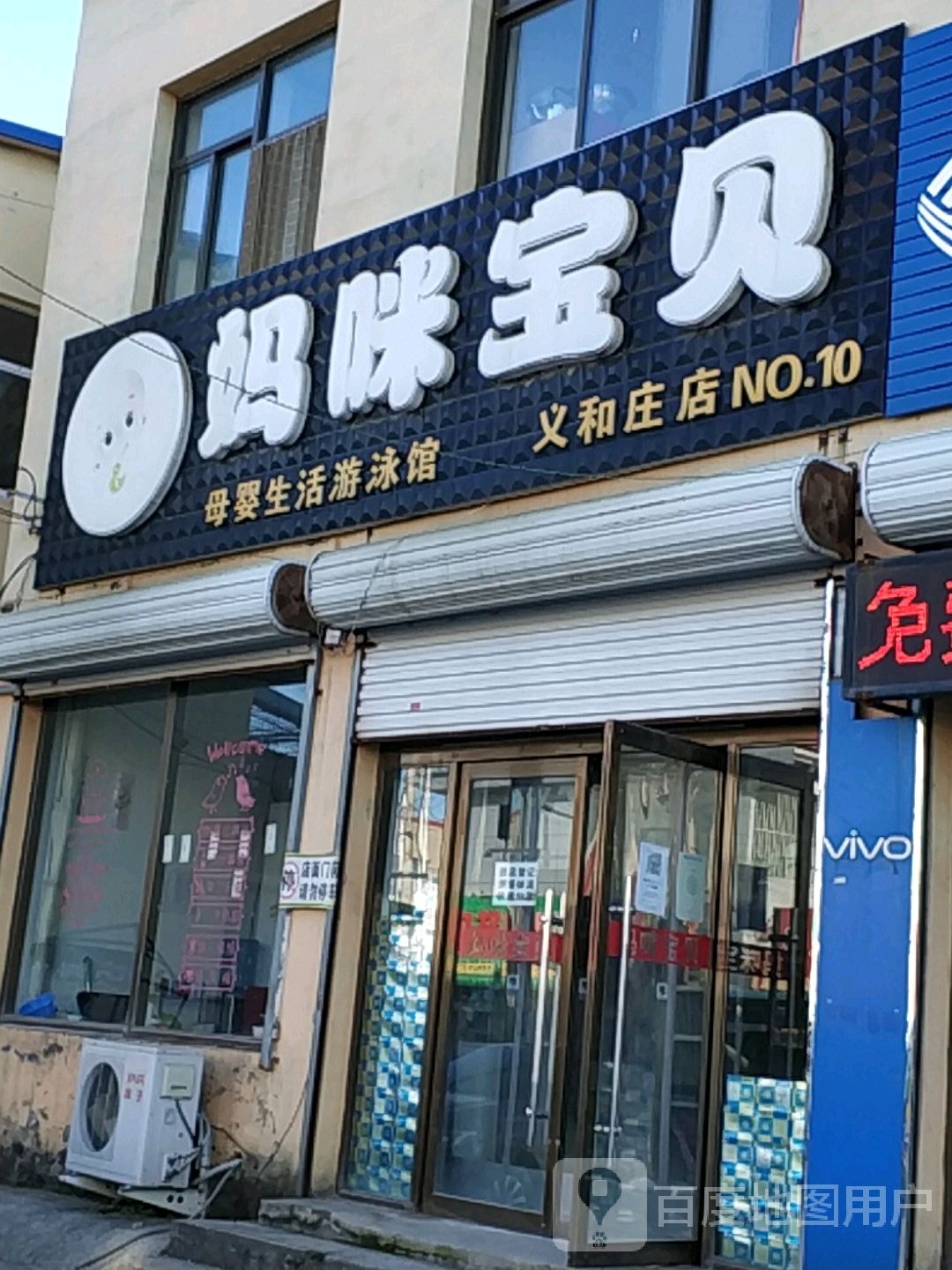 猫咪宝贝生活游泳馆(义和庄店)