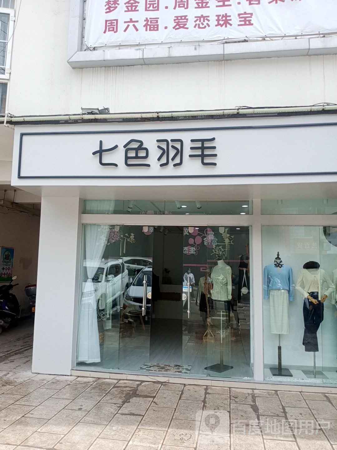七色羽毛