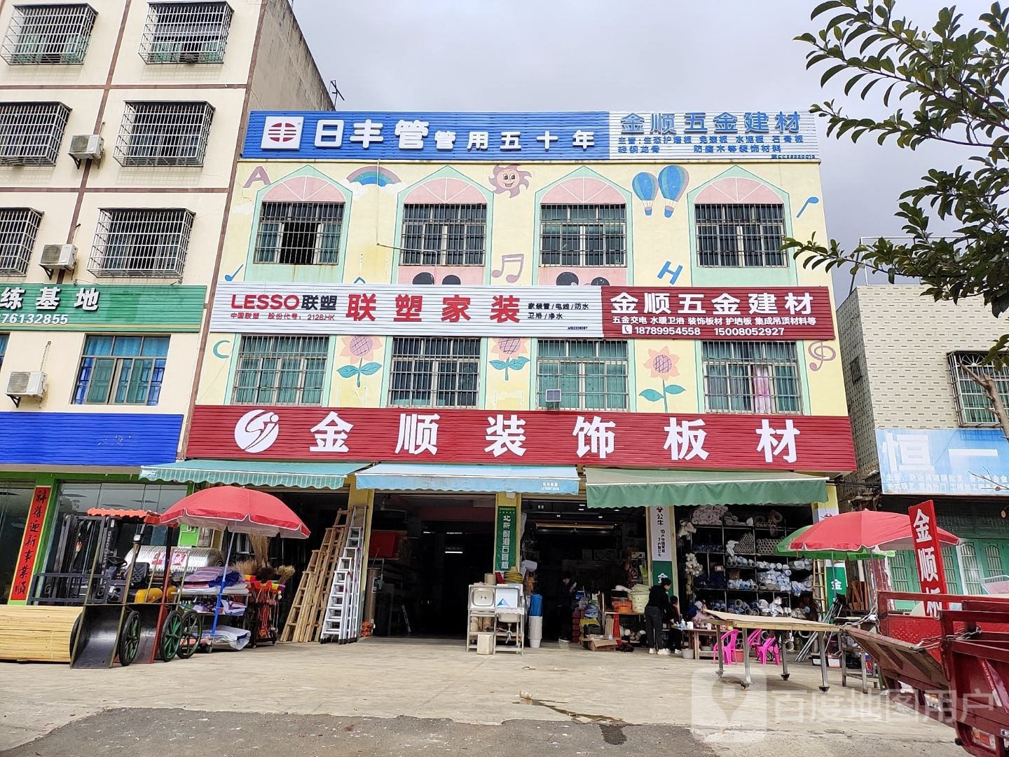 金顺装饰板材五金建材