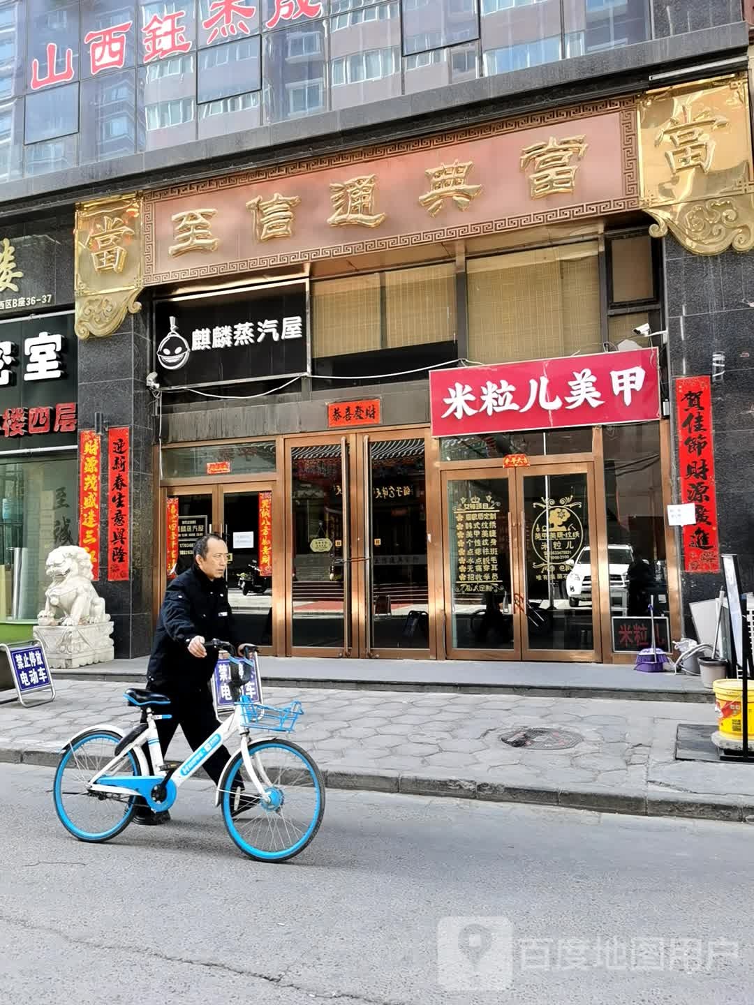 米粒儿没加(柳巷店)