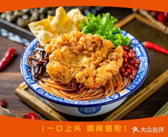 一道粉新疆超米粉(民乐园店)