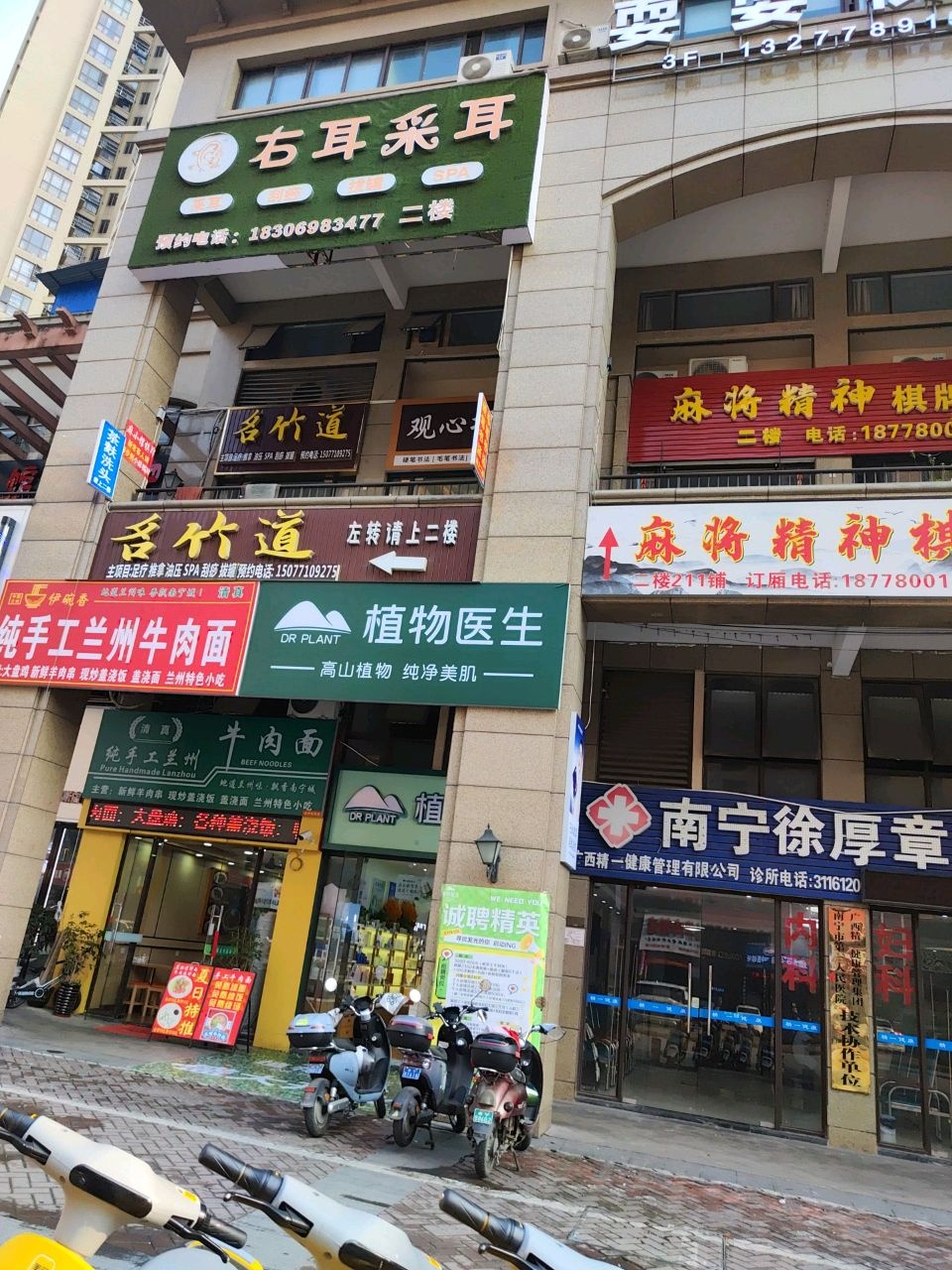 麻将精神棋牌馆
