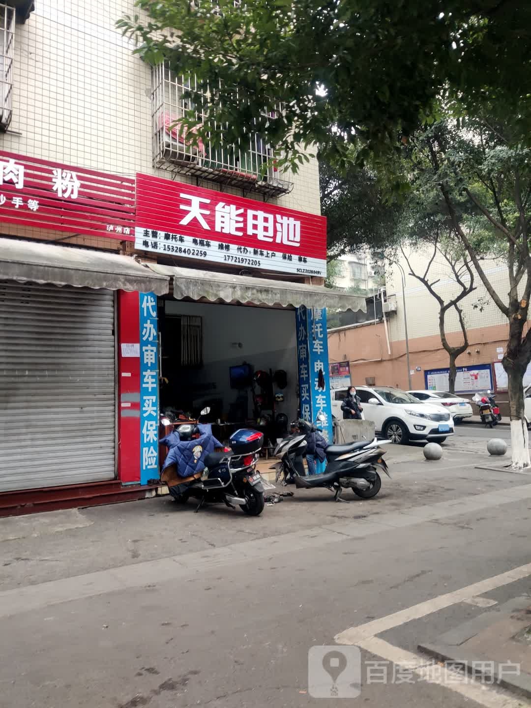 天能电池(摇翔路店)