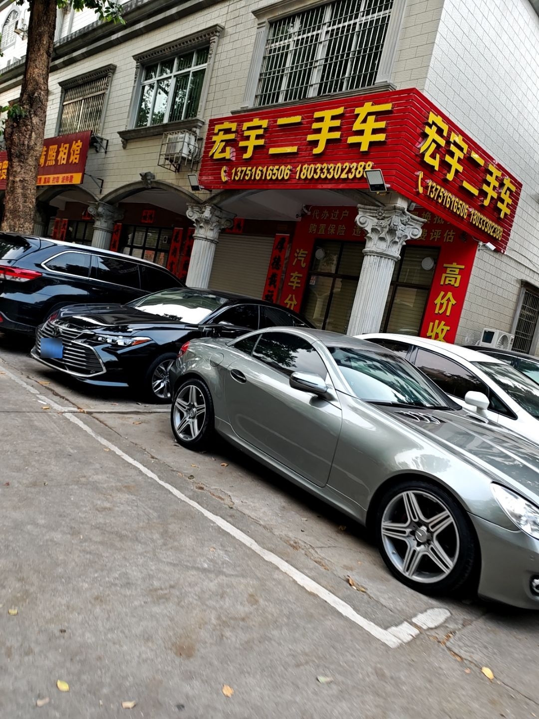 宏宇二手车(金山路店)