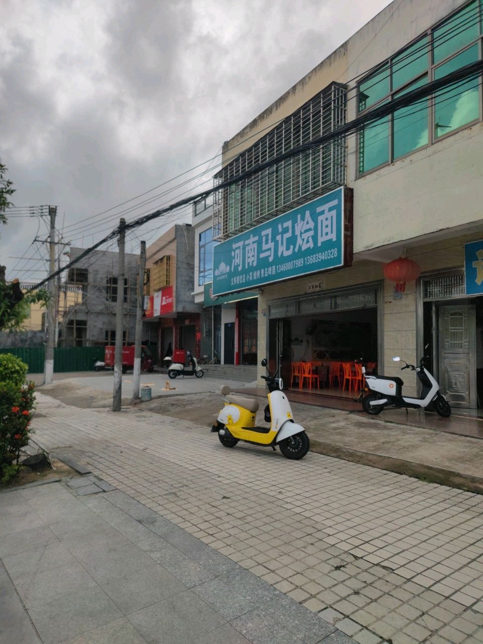 河南马记烩面(三才大道店)