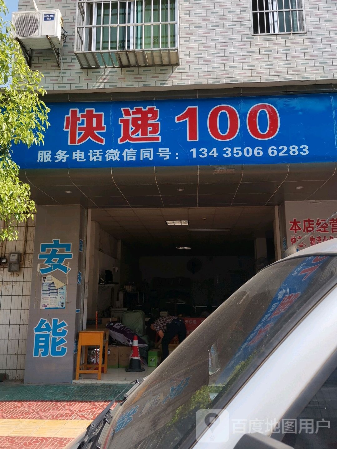 快递100