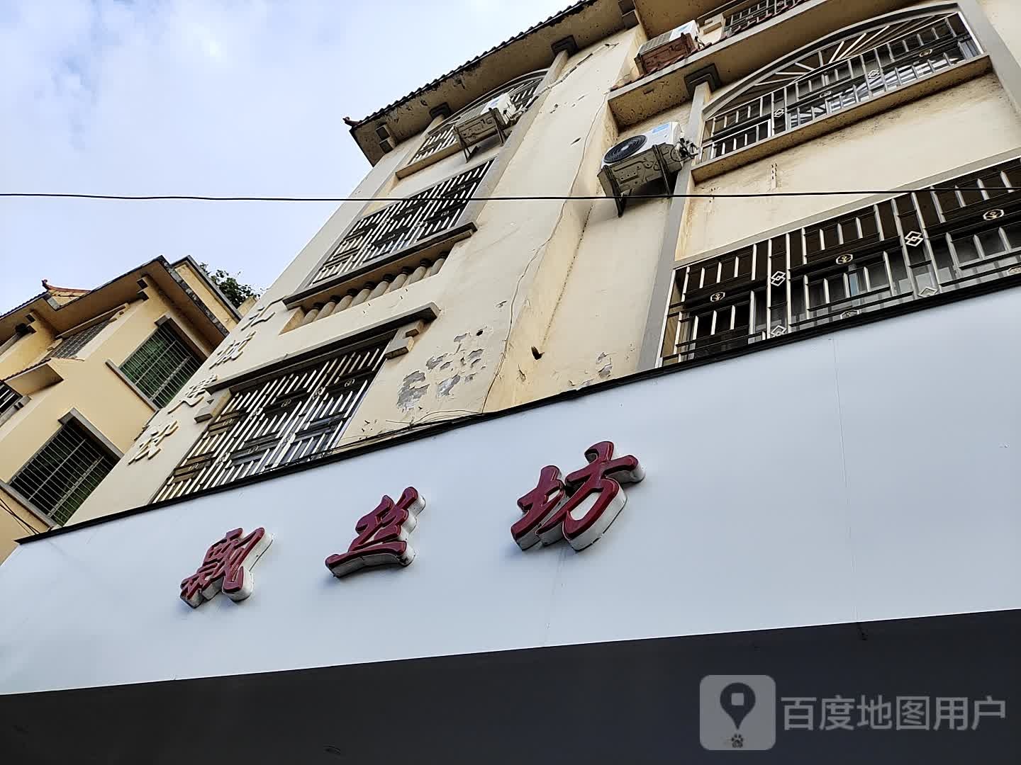 飘丝理(双灵路店)