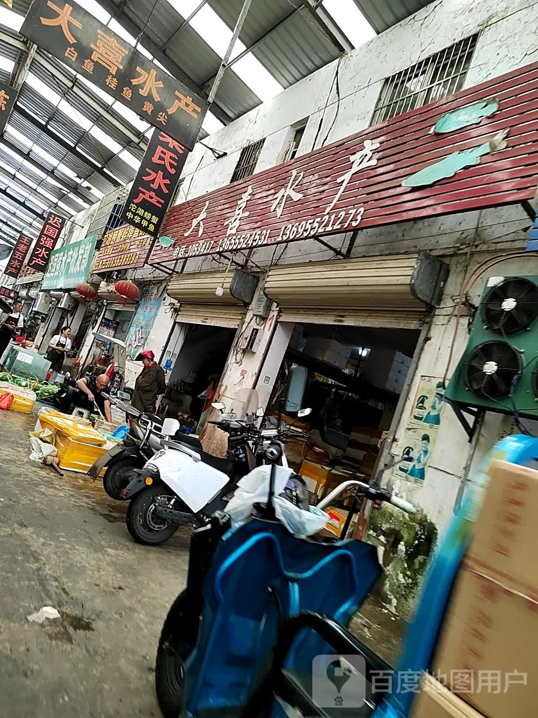 迟国强水表批发部