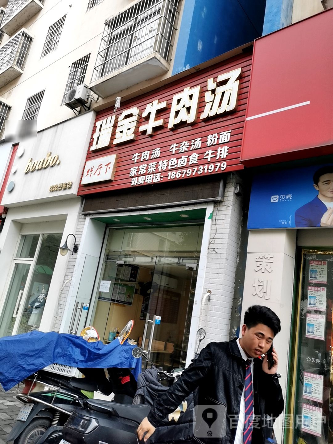 瑞金烂厅下牛肉汤(黄屋坪路店)