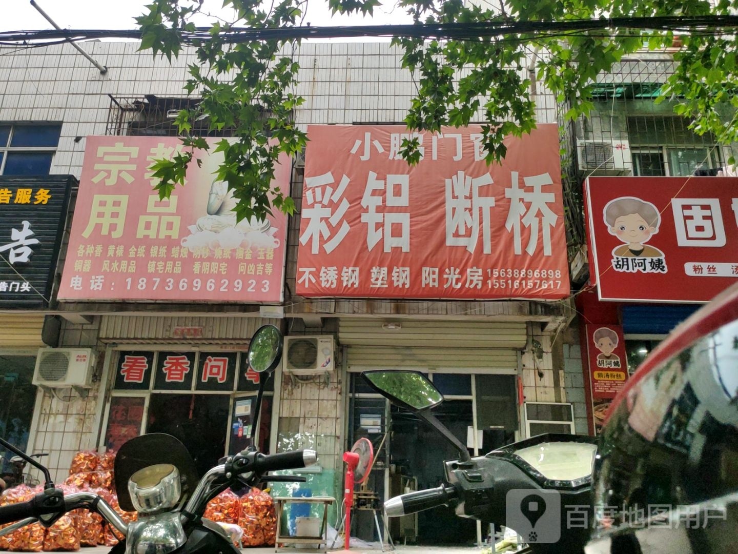 荥阳市宗教用品大全