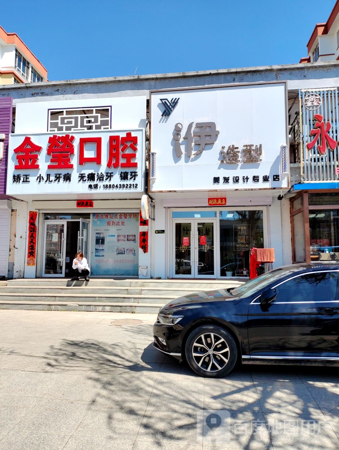 伊号造型