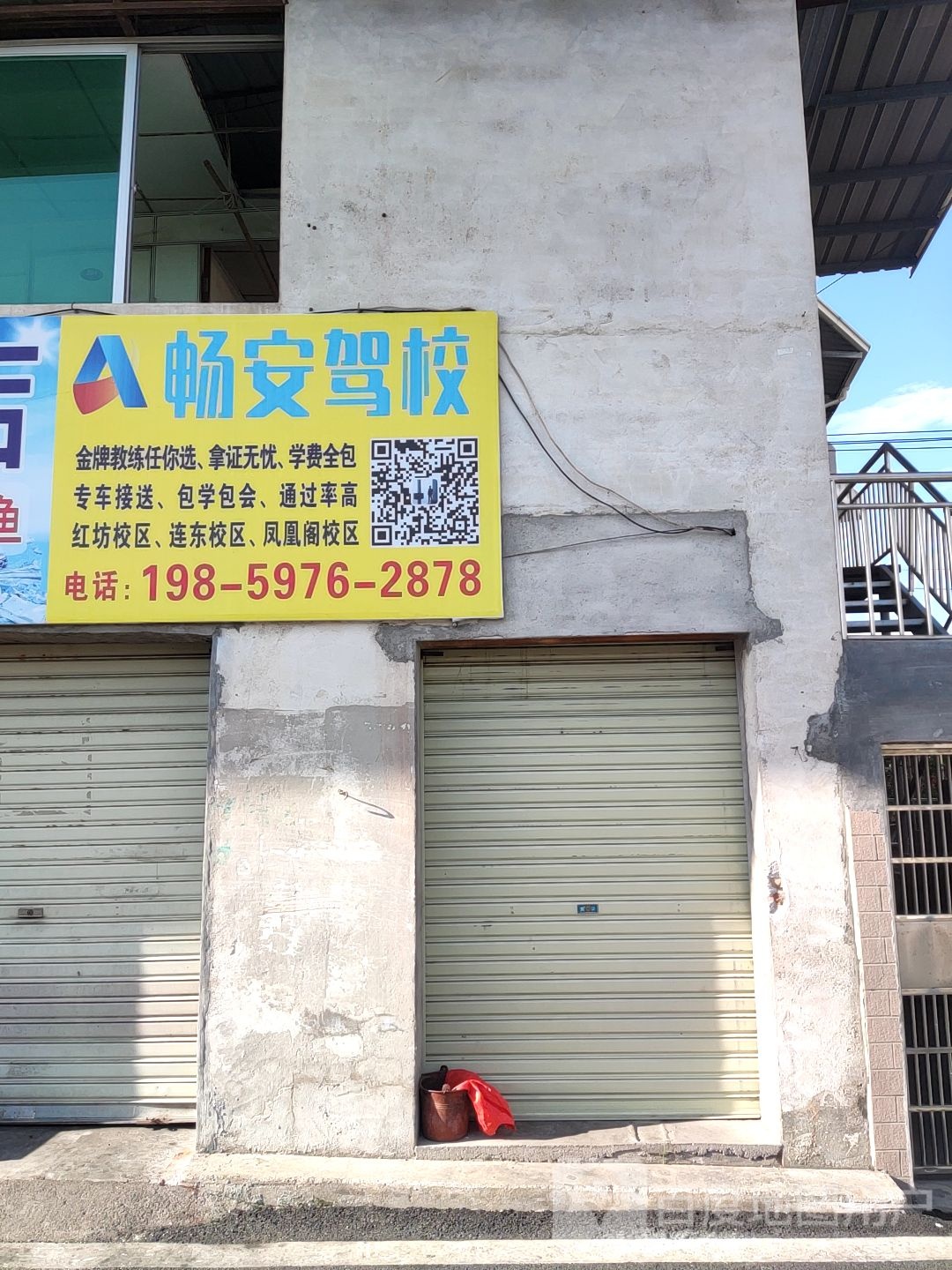 张鱼哥活鱼店
