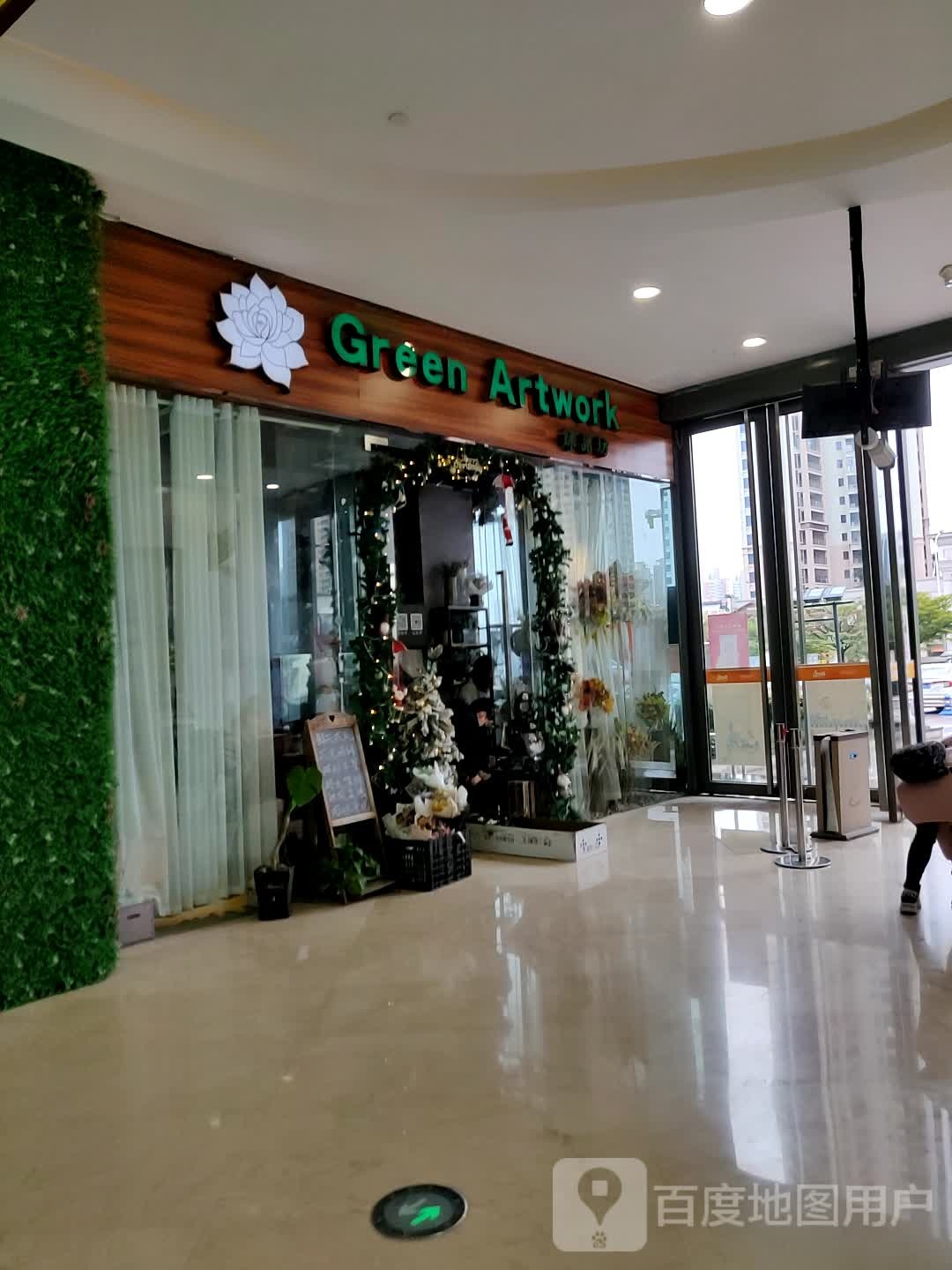 Green Artwork(坚基购物中心店)