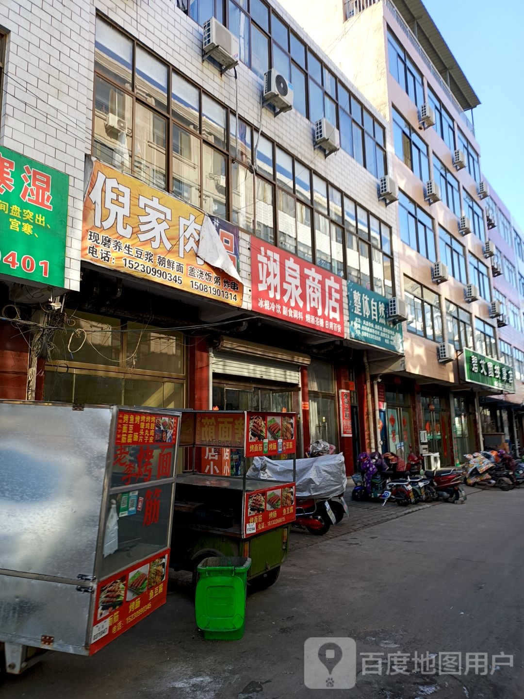 碧艾圆按摩店