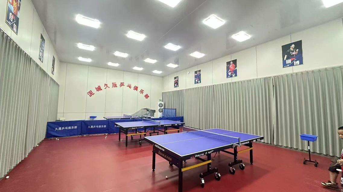 泥城久晟乒乓俱乐部