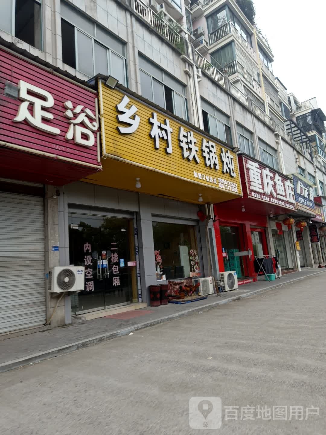 乡村嘹井铁锅炖(开发大道店)